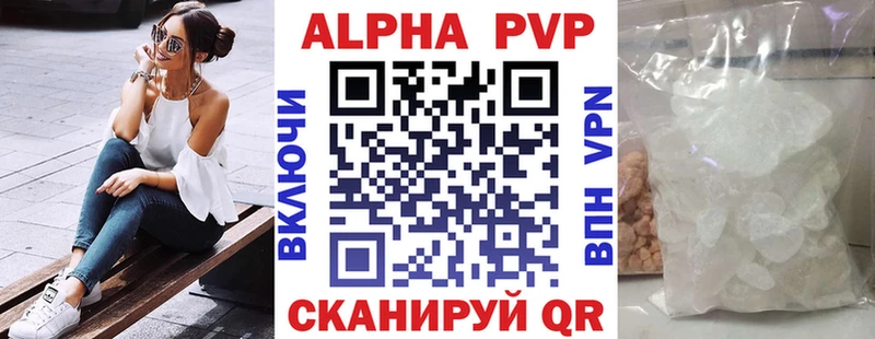 A PVP Crystall  Купить  Юрюзань 