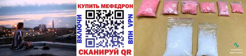 Мефедрон мяу мяу  Купить  Юрюзань 